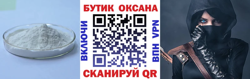 БУТИРАТ Butirat  Купить закладки  Нижняя Салда 