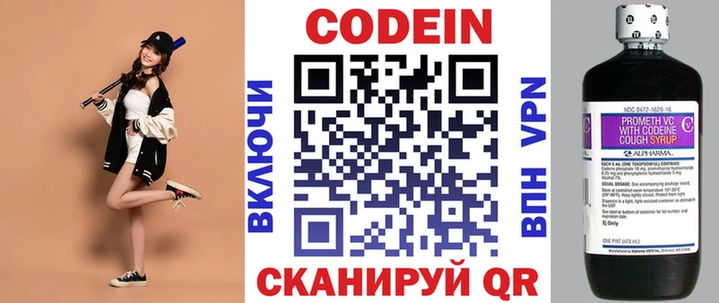 Codein напиток Lean (лин) Купить Нижняя Салда