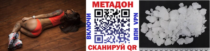 Купить  Нижняя Салда  МЕТАДОН methadone 